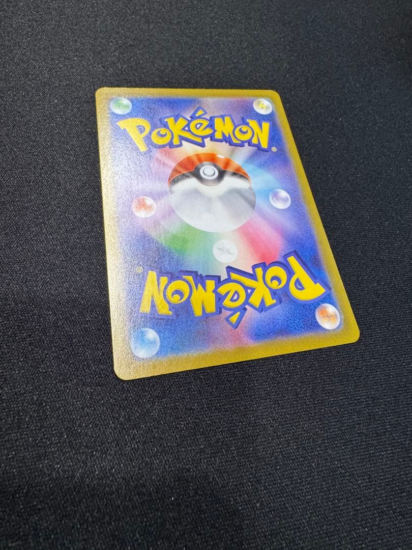 ピカチュウV SN スタートデッキ100 コロコロコミックver. 001/0…