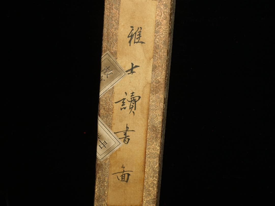 骨董市仕入れ品 中国北宋時代の掛軸 激安骨董品 肉筆保証 BD137A8-1