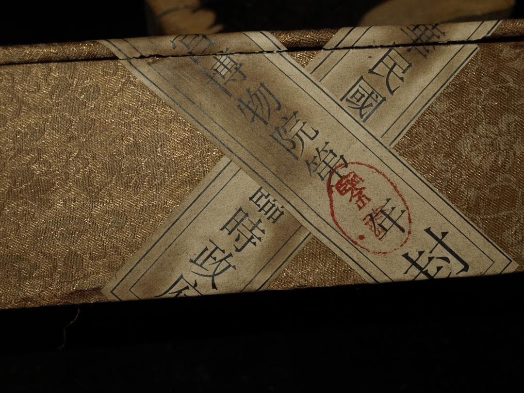 骨董市仕入れ品 中国北宋時代の掛軸 激安骨董品 肉筆保証 BD137A8-1