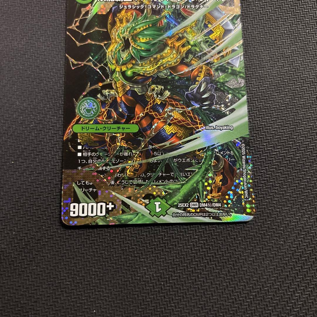 デュエマ 双龍覇王 バーサス＝ザ＝デッドマン シークレット 美品 未使用品 シク