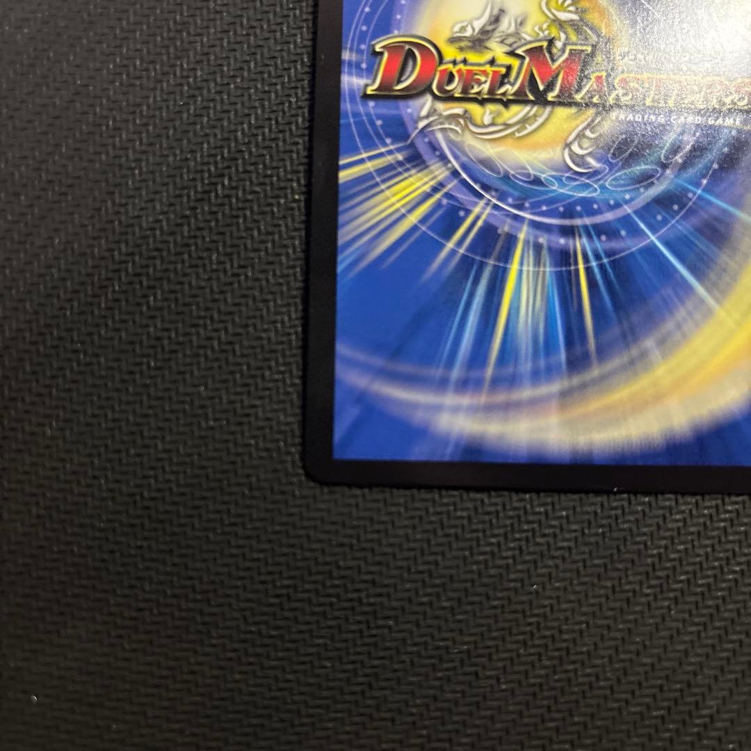 デュエマ 双龍覇王 バーサス＝ザ＝デッドマン シークレット 美品 未使用品 シク