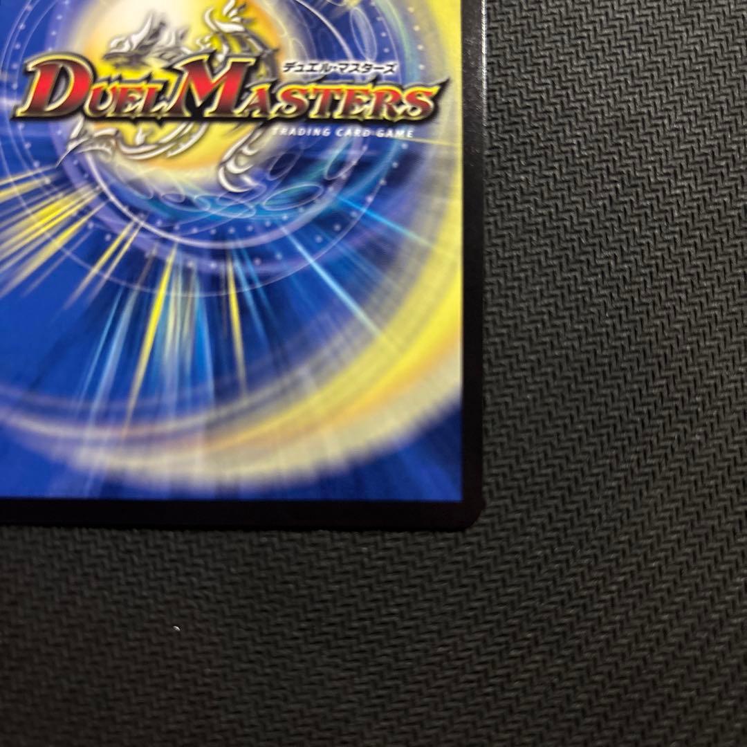 デュエマ 双龍覇王 バーサス＝ザ＝デッドマン シークレット 美品 未使用品 シク