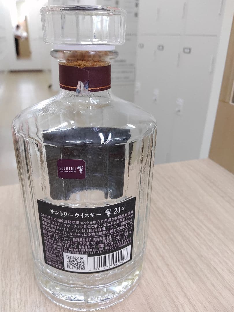 Hibiki 21年 空瓶ブレンデッドウイスキー HIBIKI 21年 ブレンデッド