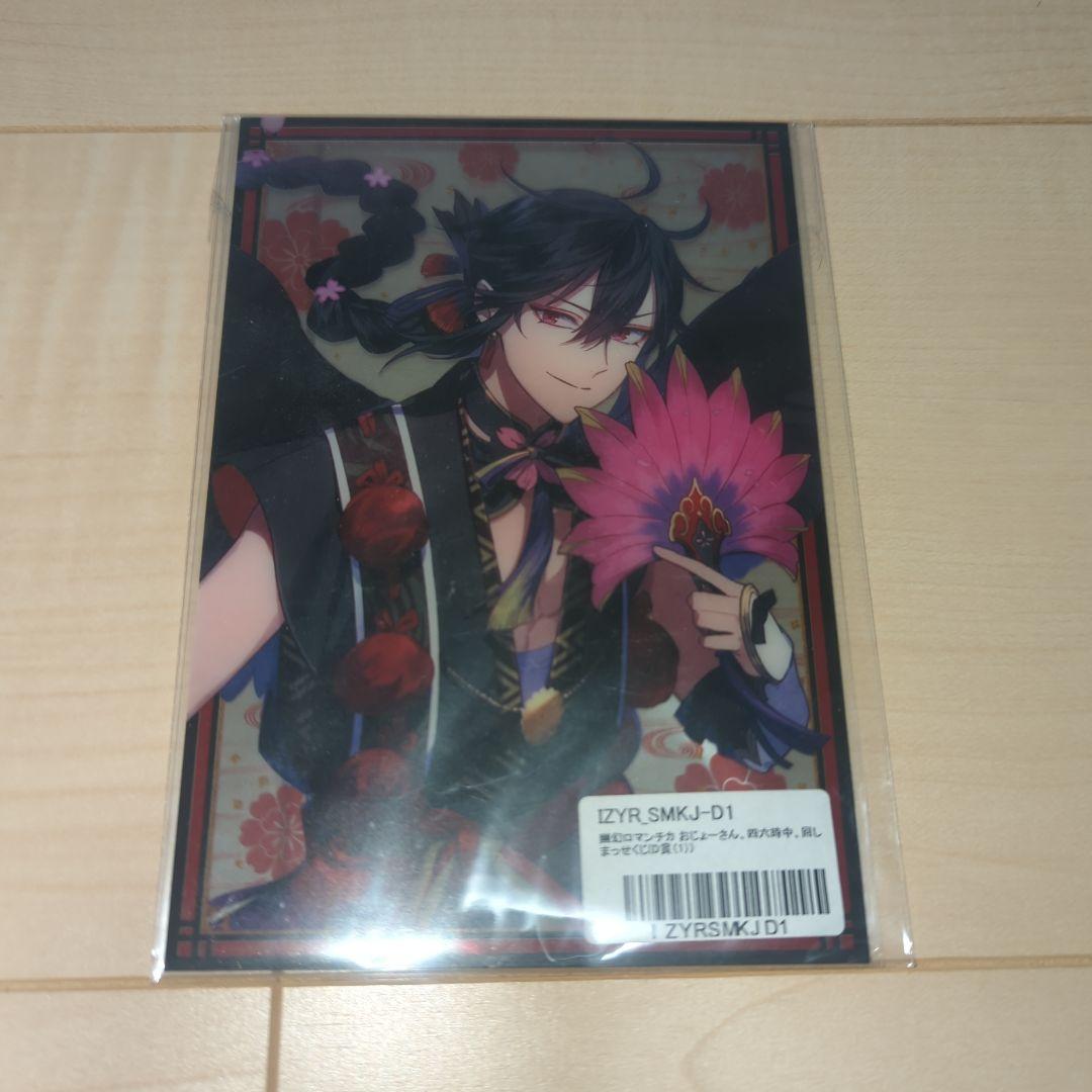 幽ロマ ヒフミ グッズセット ぬいぐるみ ブレスレット うちわ