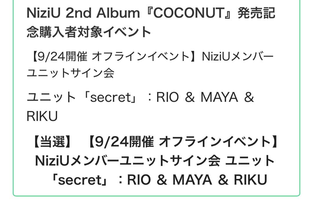 NiziU リオ マヤ リク 直筆サイン