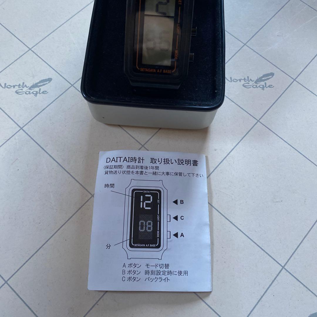 DAITAI時計 ラバーベルト　世田谷ベース