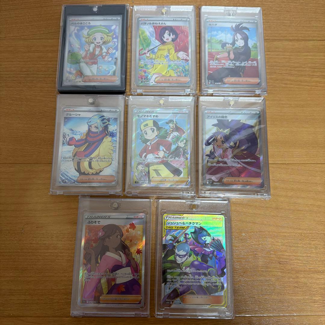 ポケモンカード 8枚セット ホロカード含む 300円スタート - メルカリ