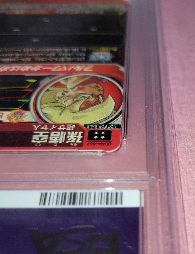PSA10 ドラゴンボールヒーローズ 孫悟空 UGM4-067 MM3-071