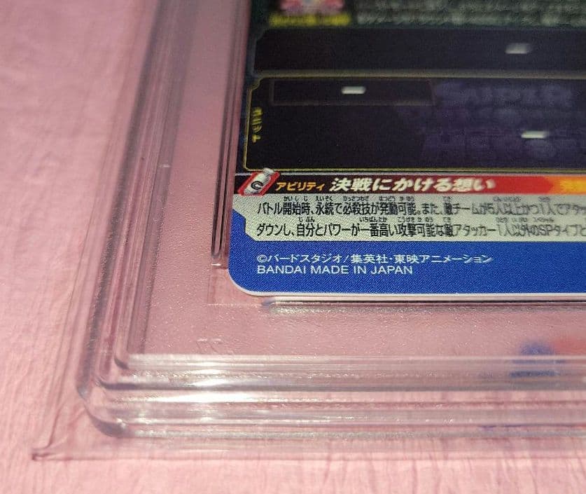 PSA10 ドラゴンボールヒーローズ 孫悟空 UGM4-067 MM3-071