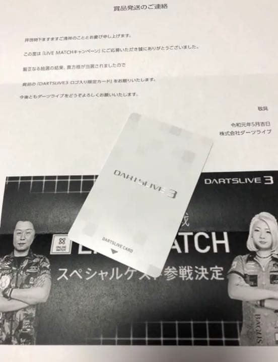 激レア 当選非売品 ダーツライブ3 銀箔押し ダーツライブカード