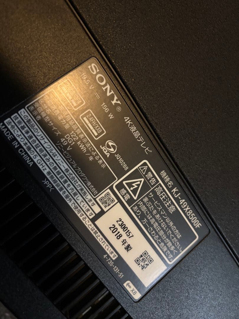 SONY49型4K液晶TV【画面割れジャンク格、部品】 KJ-49X8500F