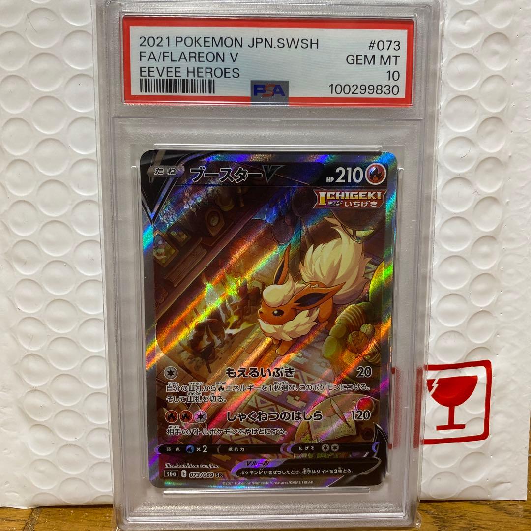 世界に4枚】遊戯王 陸戦型バグロス 初期vol.4 ダイス版 PSA10の通販は