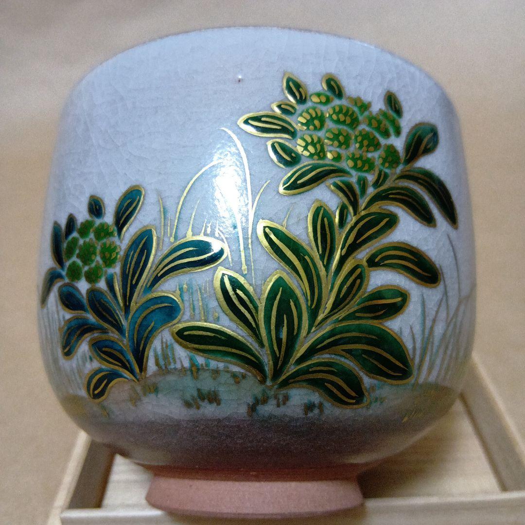 茶道具 赫土地色絵福寿草画 - メルカリ