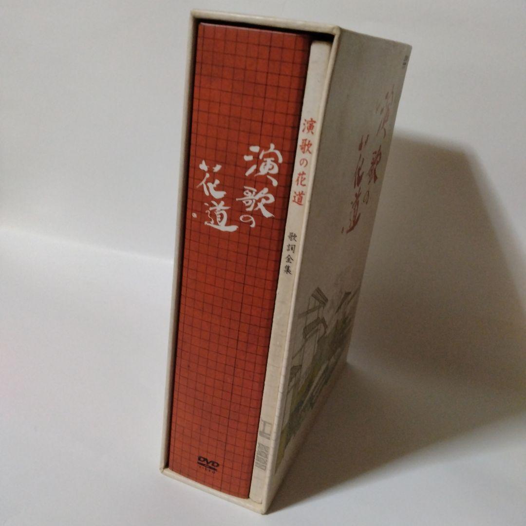 演歌の花道 DVDBOX