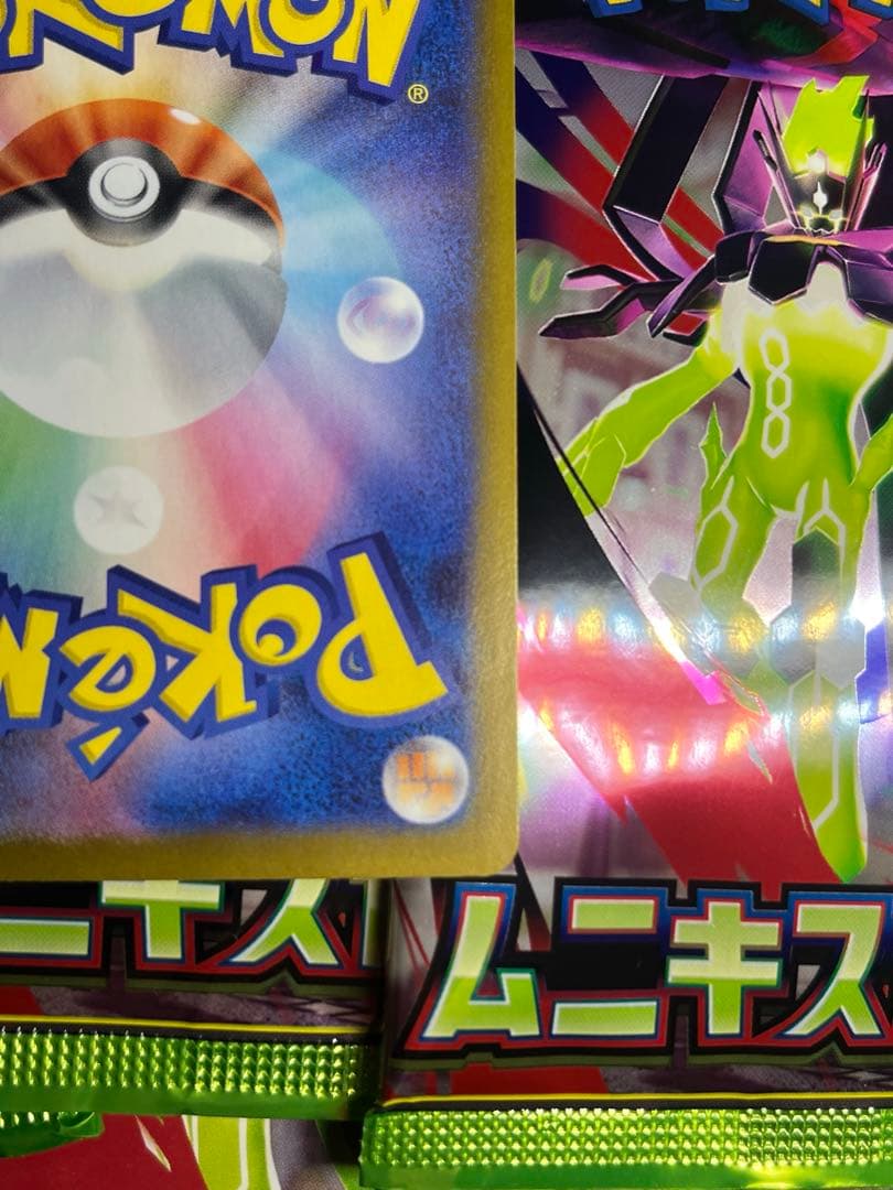 ゲリラ メイのはげまし sar 美品 & ムニキスゼロ シュリ付き+3パック