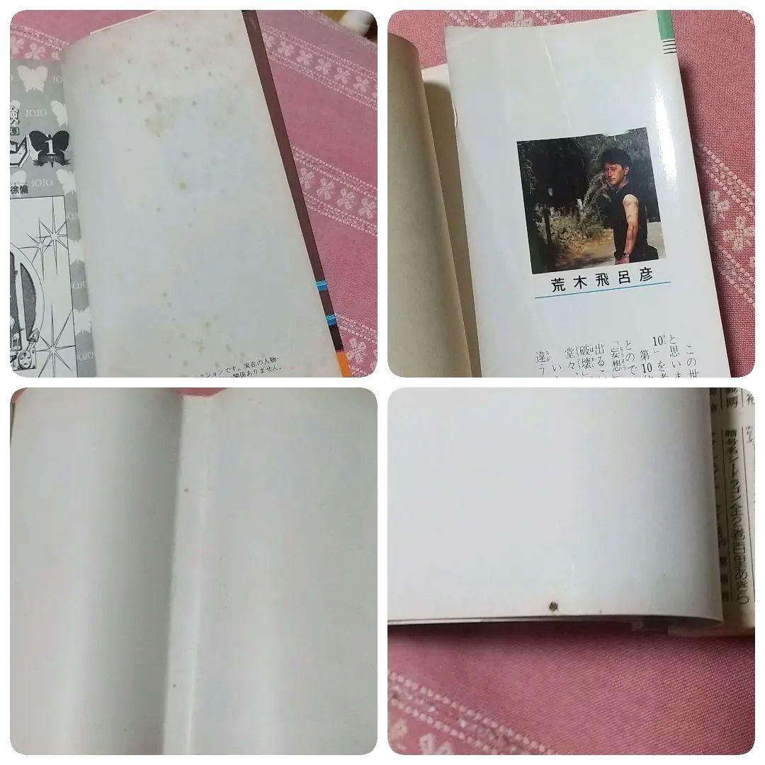 ジョジョ ストーンオーシャン スティールボールラン ジョジョリオン etc 全巻