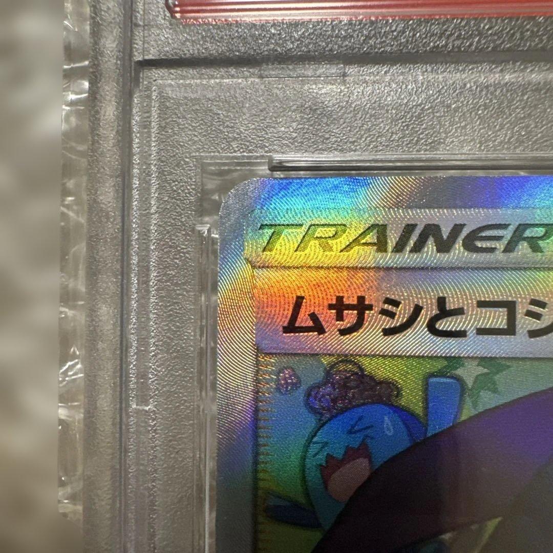 ス*ド様 ポケモンカード FAI/Jessie & James PSA 10美品