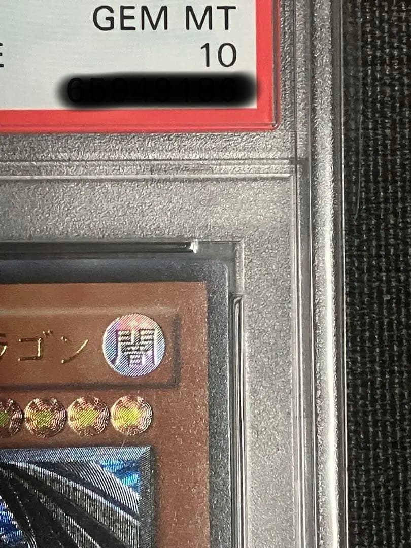 s*g様 ダーク・ホルス ドラゴン アルティメットレア PSA10 プロフ必読