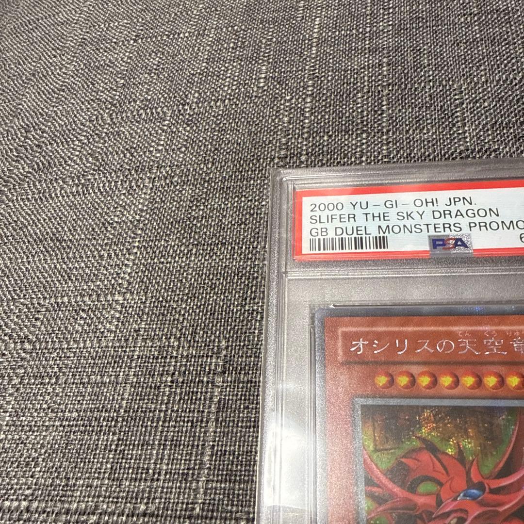 オシリス オベリスク ラー 初期 psa10 三幻神 極美品 連番 希少 - メルカリ