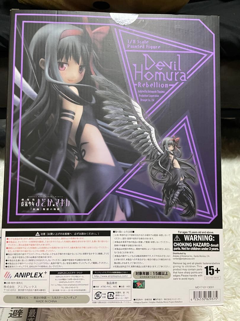 アニプレックス/アルティメットまどか/悪魔ほむら/叛逆の物語 フィギュア
