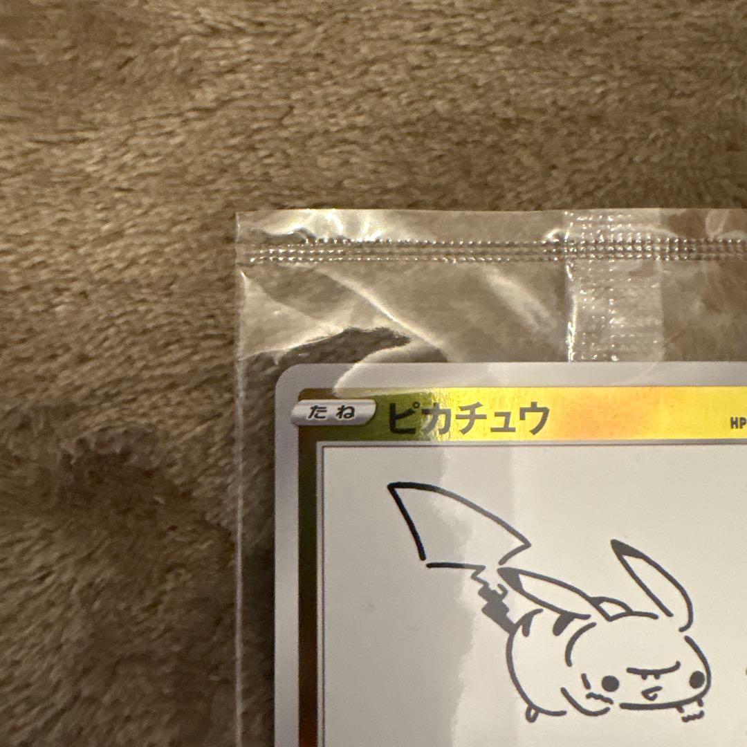 ぽ*ふ様 ピカチュウ：YU NAGABA×ポケモンカードゲーム PROMO 未開