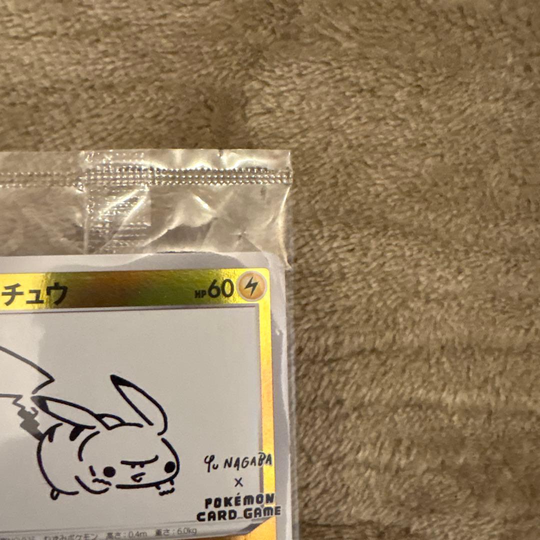 ぽ*ふ様 ピカチュウ：YU NAGABA×ポケモンカードゲーム PROMO 未開