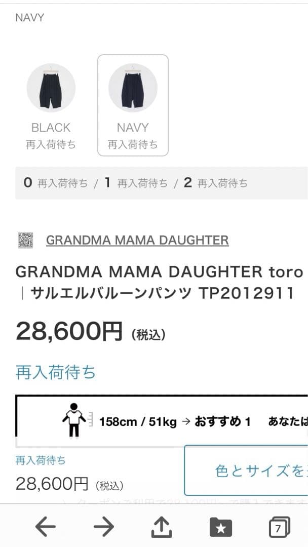 グランマママドータートロ　サルエルバルーンパンツ　新品未使用　最終価格です⭐︎