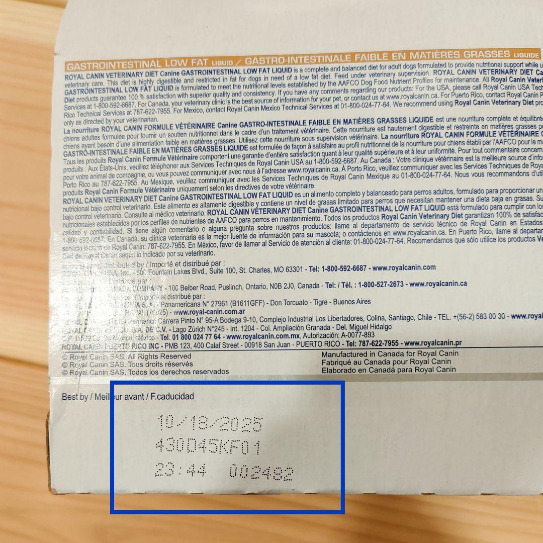 ROYAL CANIN 消化器サポート 低脂肪リキッド 237ml 計16本