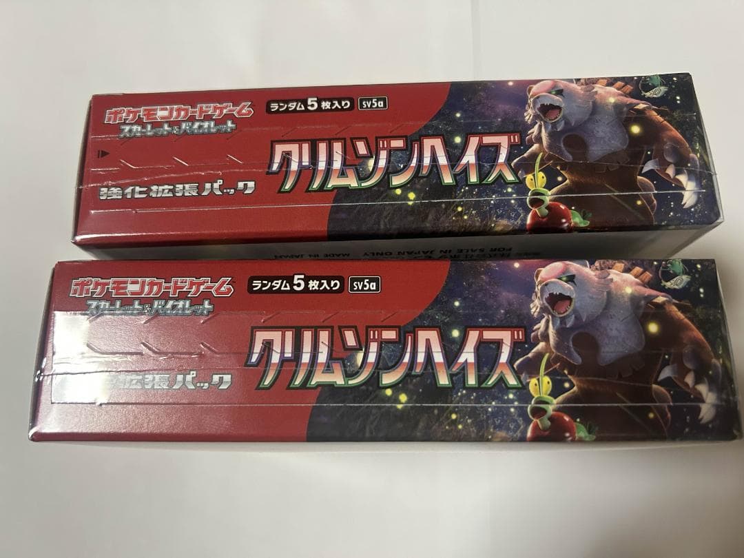 ポケモンカード　クリムゾンヘイズ 2BOX　シュリンク付き