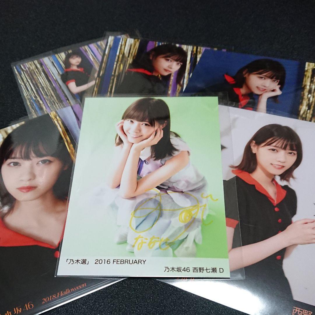 乃木坂46「乃木選」西野七瀬 2016 直筆 サイン 証明シール 乃木坂46「乃木選」西野七瀬 2016 直筆 サイン 証明シール Amazon.co