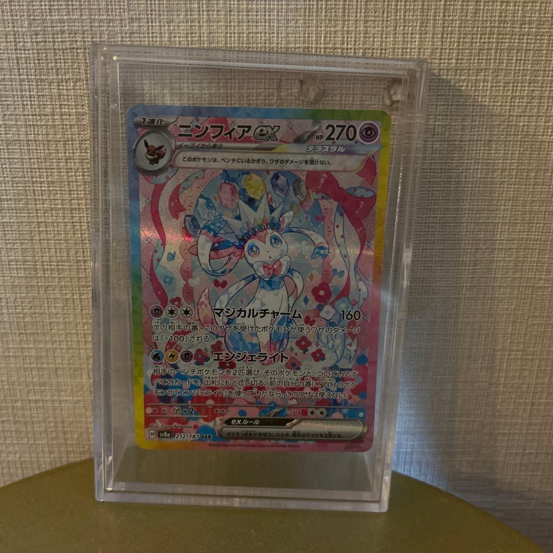 【美品】ニンフィアex SAR 212/187