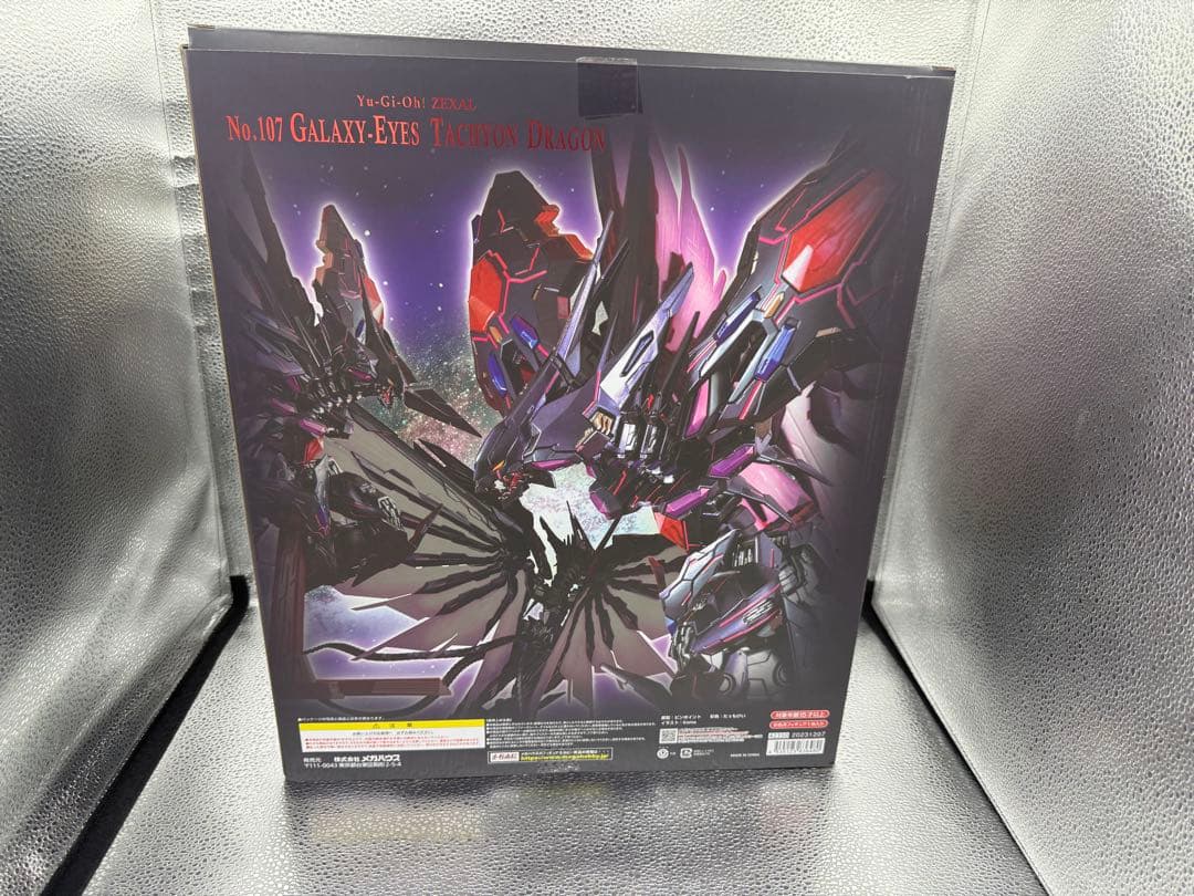 No.107 銀河眼の時空竜 完成品フィギュア[メガハウス]