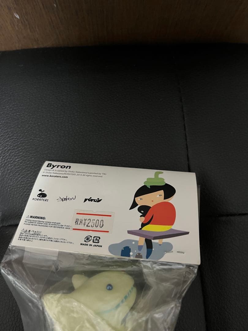 ナカザワショーコ　山椒魚怪獣バイロン　2015 初期　オッドアイ　ソフビ