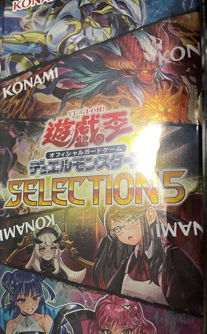 遊戯王 SELECTION5(未開封10BOX)