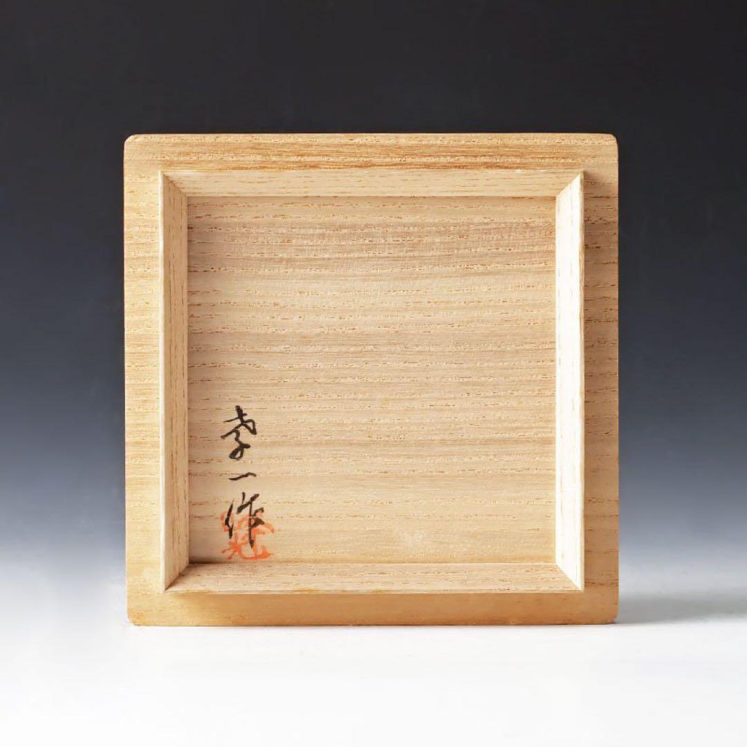 古美味】池田喜一作 みる貝まきえ御棗 茶道具 保証品 C2pE - メルカリ