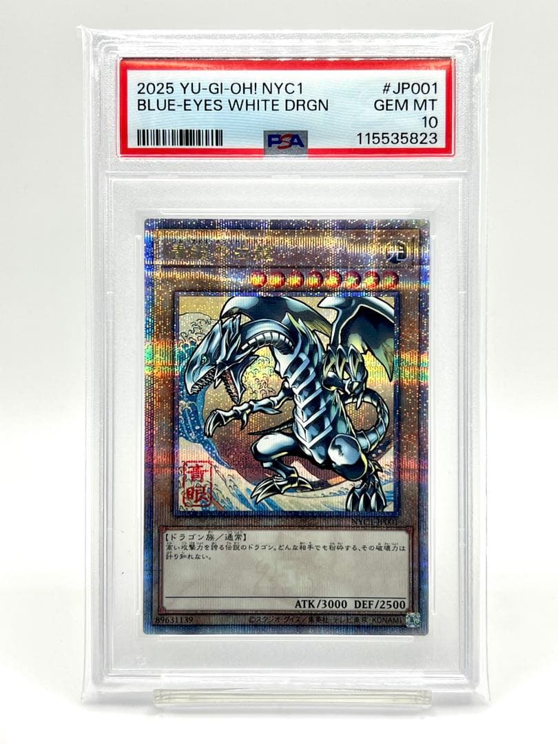 ラッキー　　【3連番PSA10】青眼の白龍 浮世絵 25thシークレット