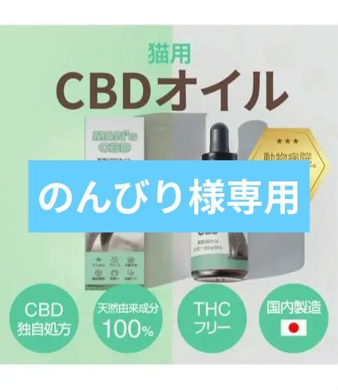 M&N's 猫用 CBDオイル 1500mg/30mL