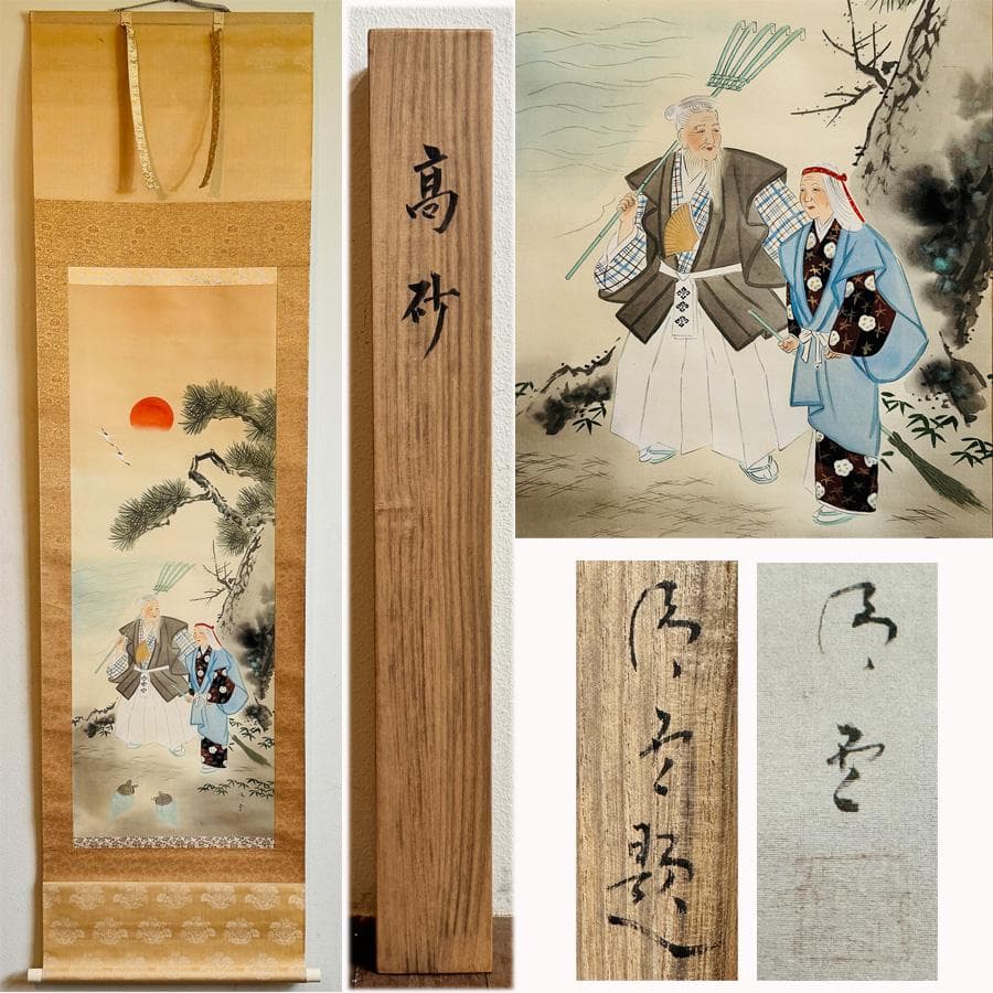 文化勲章芸術院 北村西望 大慈無邊 高27㎝