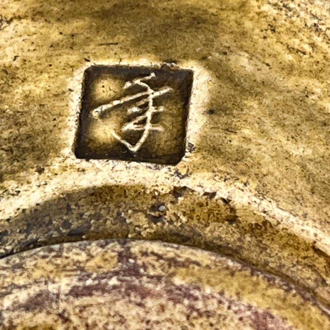 大樋焼 年郎 茶碗 茶道具 半筒茶碗 飴色 飴釉 抹茶 抹茶椀 10.5