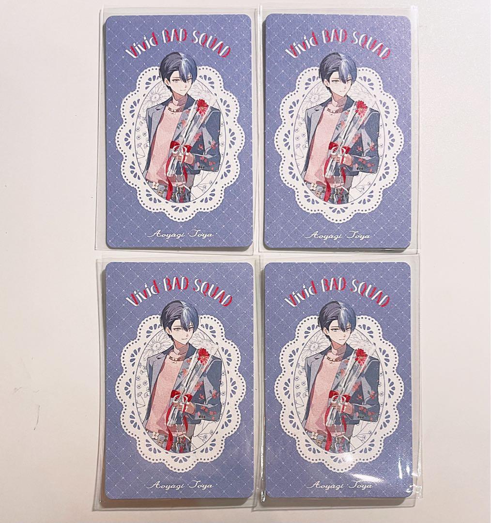 青柳冬弥 グリーティングカード グリカ 感謝祭 プロセカ 4周年 - メルカリ