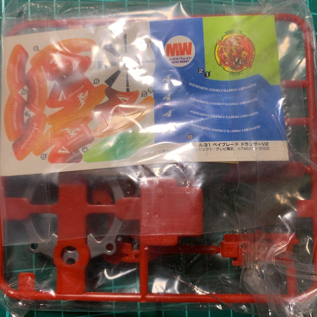 爆転シュート ベイブレード 福箱2003 - メルカリ