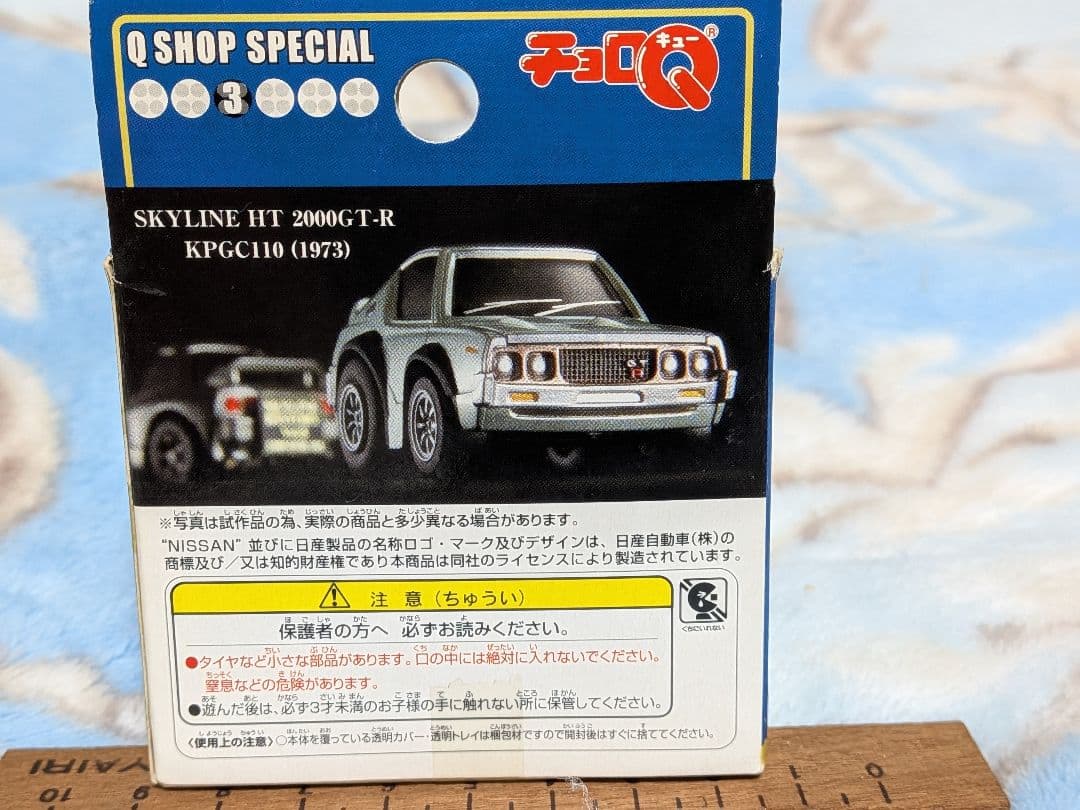 Qショップ スペシャル チョロQ SKYLINE HISTORY １〜 ６セット