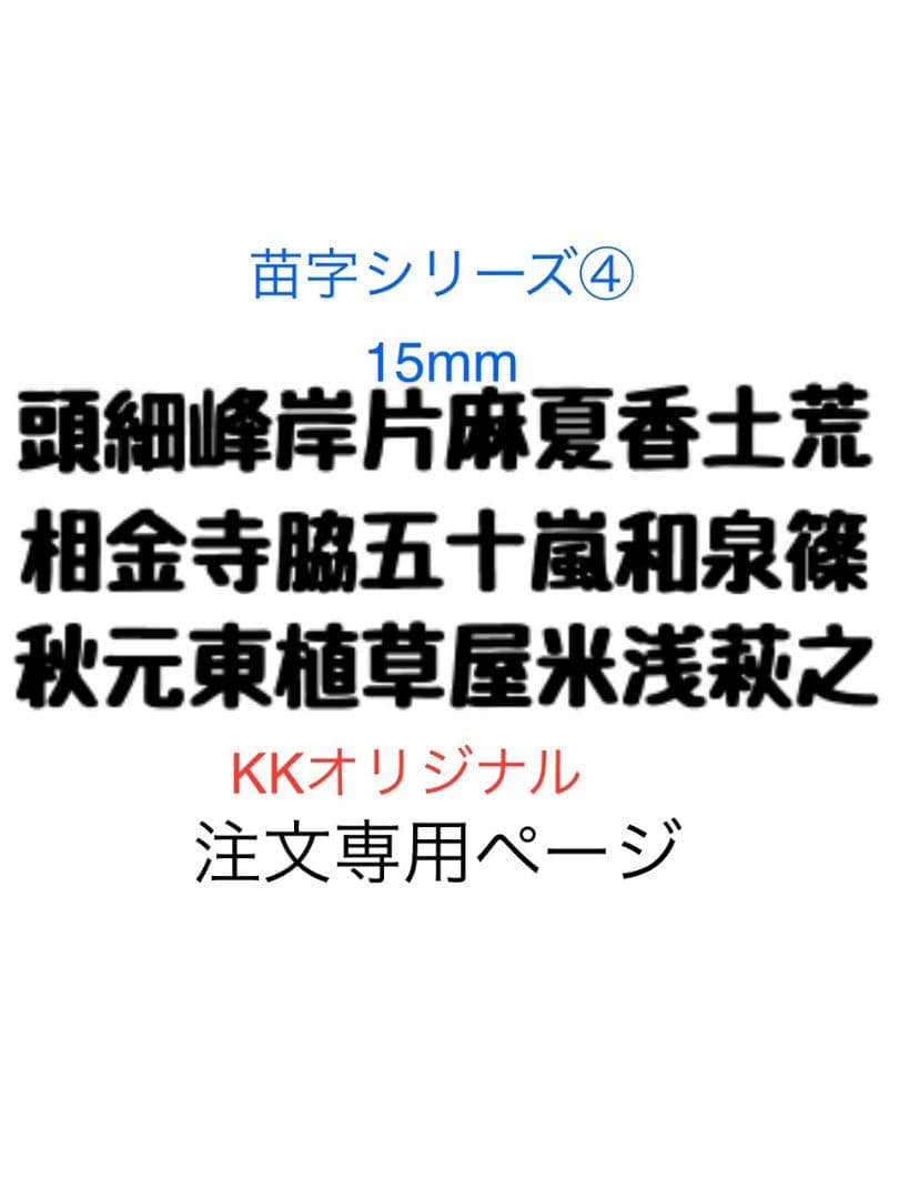 カッティングダイ　漢字シリーズセット