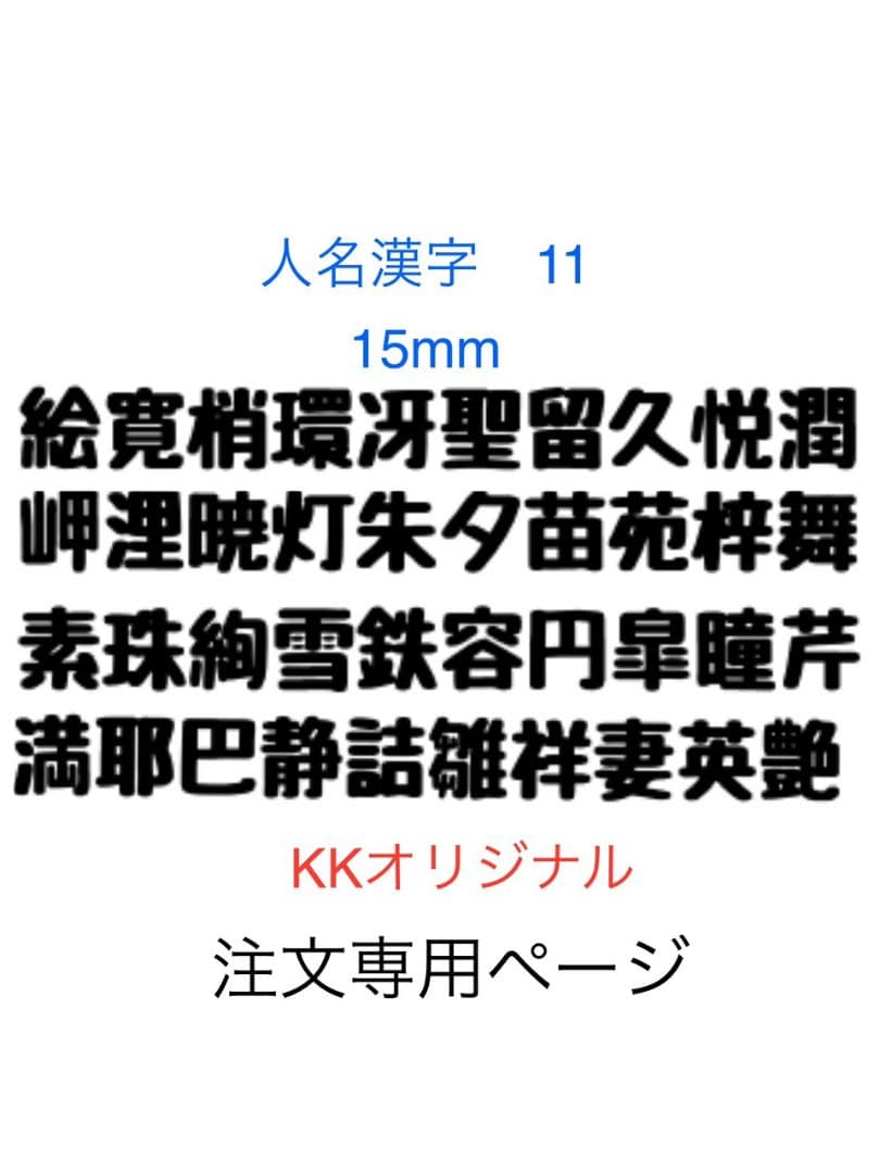 カッティングダイ　漢字シリーズセット