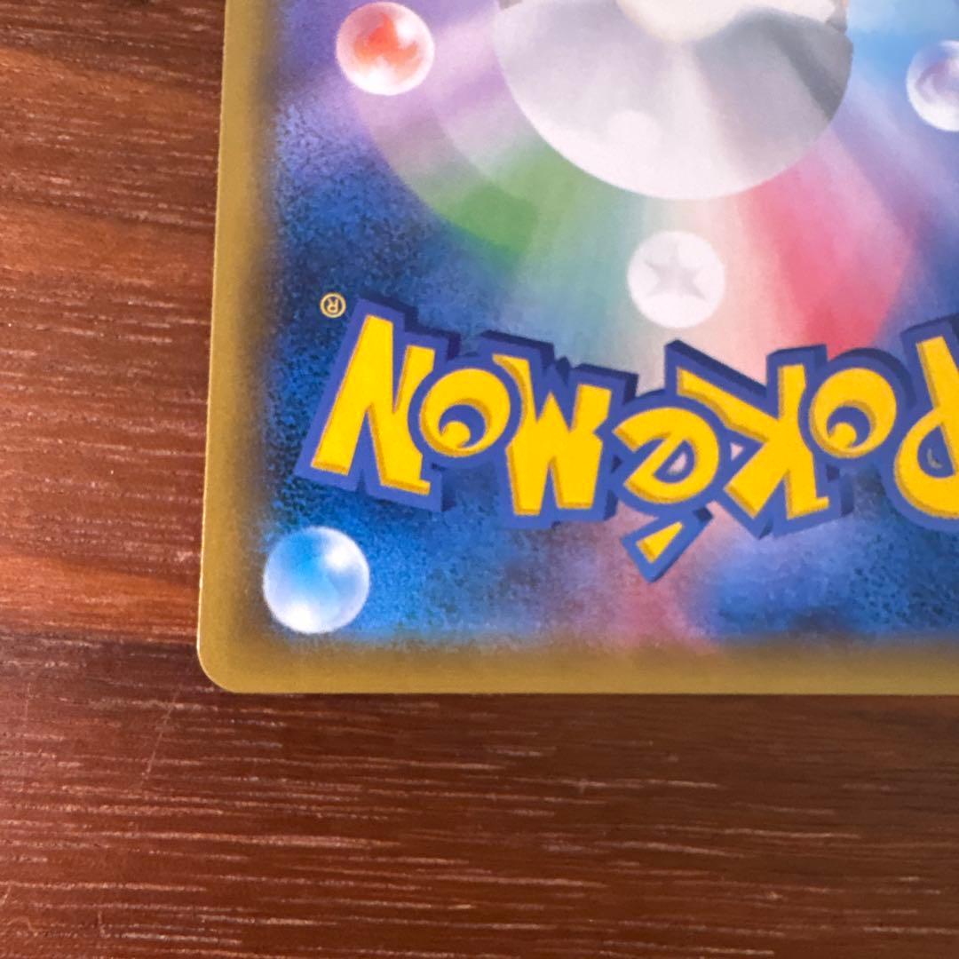 ピカチュウ＆ゼクロム GX