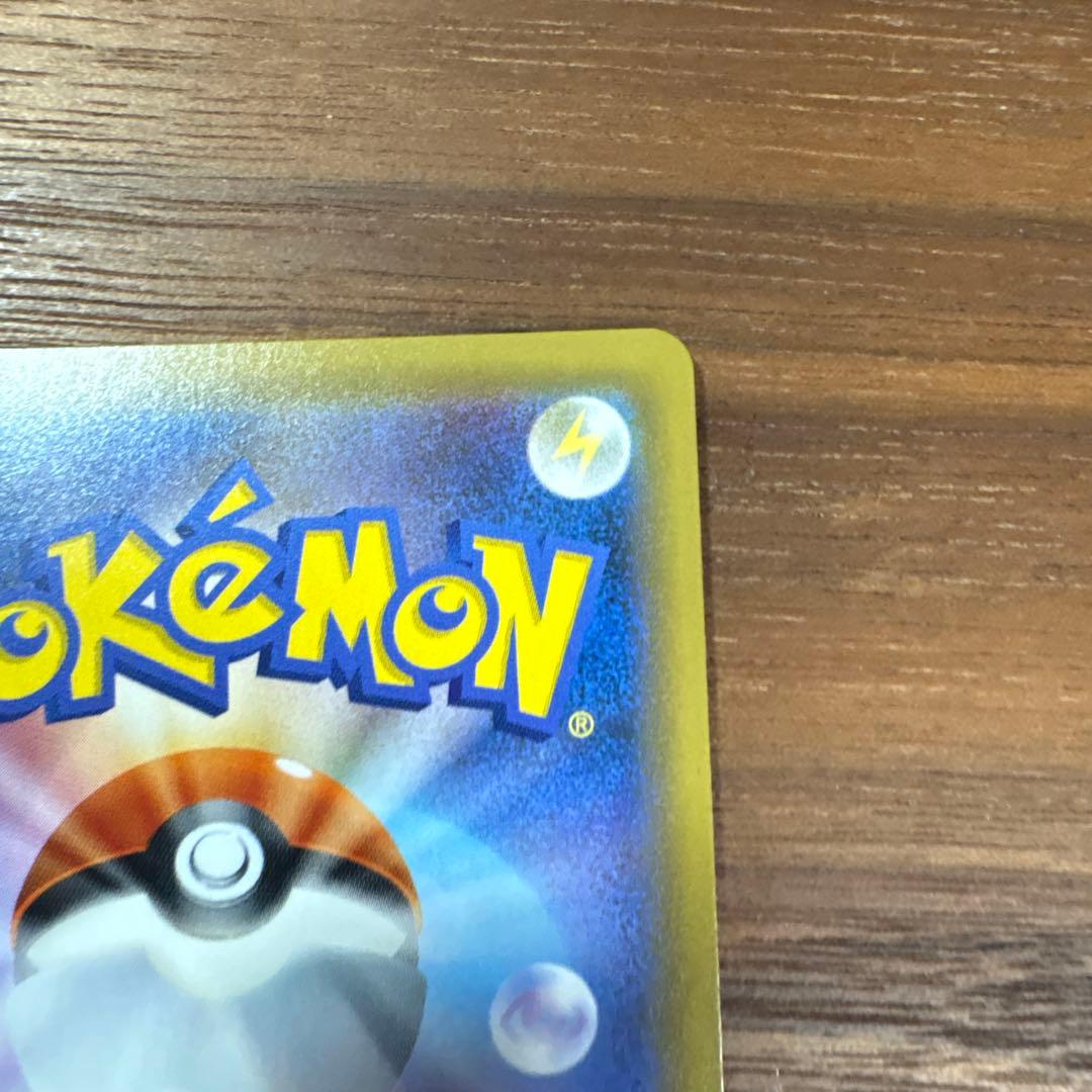 ピカチュウ＆ゼクロム GX