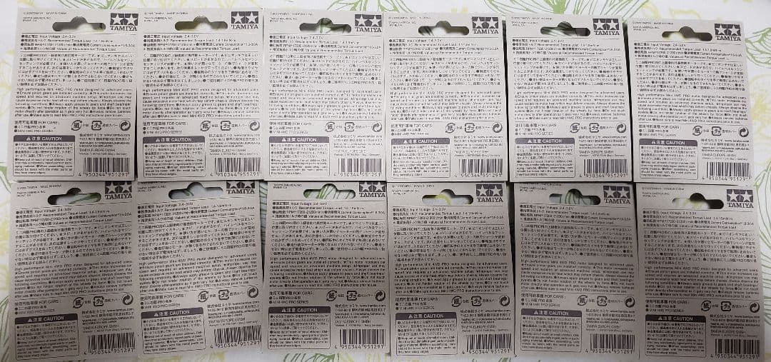 【ミニ四駆】ハイパーダッシュモーターPRO J-CUP 2020 限定品 12個