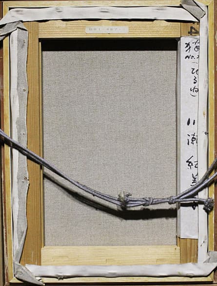 川瀬紀美子 一枚の繪 【猫No.2（ひるね）】 油彩 4号