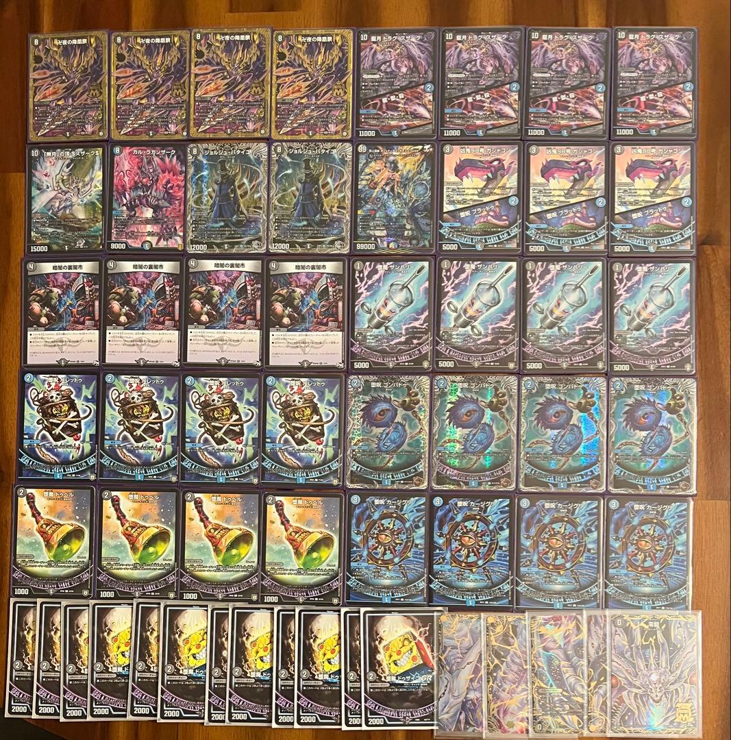 デュエマ cs優勝 青黒バンナイト デッキ 青黒バンナイト cs優勝デッキ