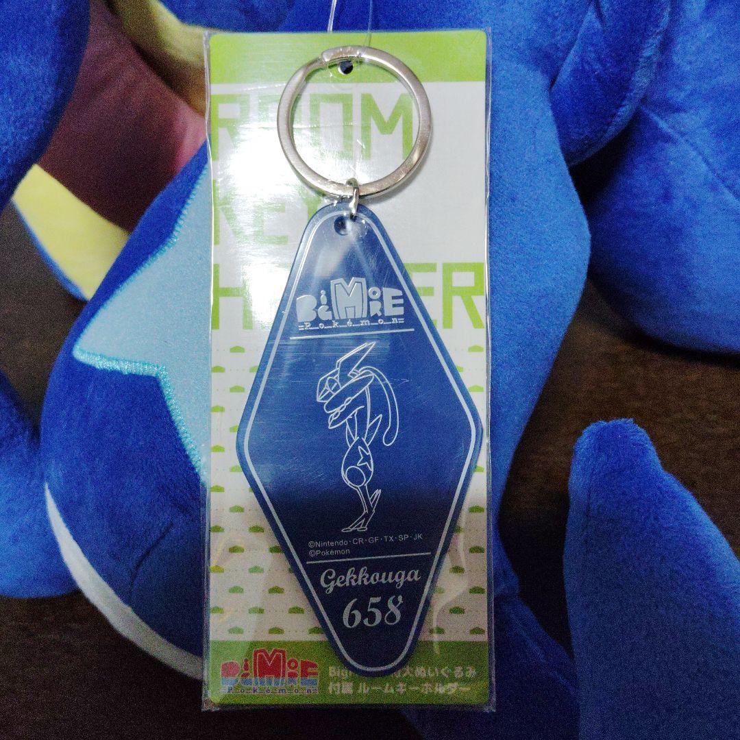 ポケモン★♥ゲッコウガ♥★Big More!★特大ぬいぐるみ・ルームキーホルダー